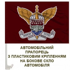 Авто прапорець Танковий батальйон 25 ОПДБр знак варіант